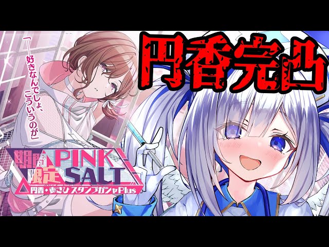 【アイドルマスターシャイニーカラーズ】本気ガシャ！！樋口円香を完凸する！！！！【天音かなた/ホロライブ】のサムネイル