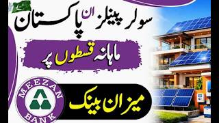 Solar Panel on Easy Installments in Pakistan / Meezan Bank Solar financing guide 2026