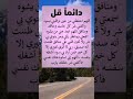 دعاء دائما قل اللهم احفظني من عين تراقبني بسؤء واكفني شر كل حاسد وحاقد ومنافق الهم ابعد عني من يشؤه