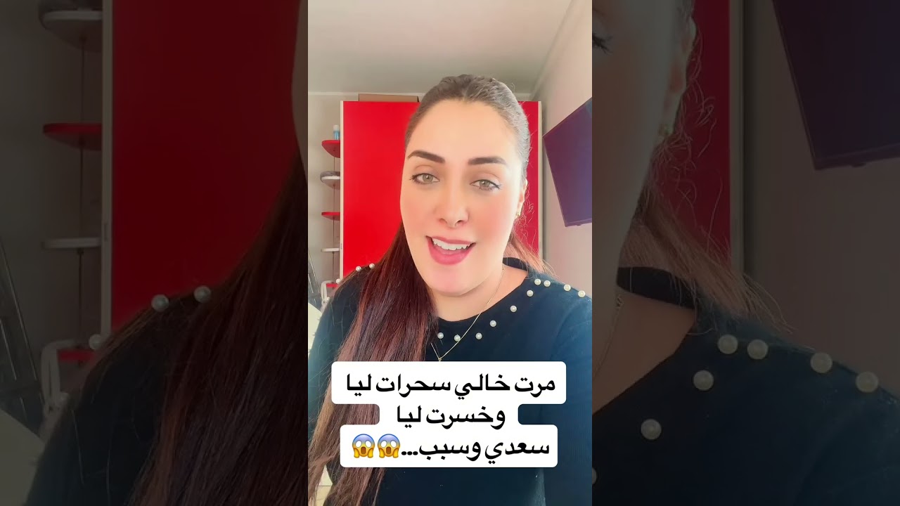 قصص للعبره مرات خالي سحرات ليا وسبب …😱😱😱😱😱