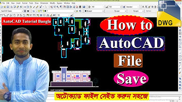 How to Autocad File Save | Auto CAD Tutorial Bangla | অটোক্যাড ফাইল Save করার সঠিক নিয়ম | Class: 3 |