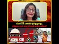 பீகார் SIR பணியில் தில்லுமுல்லு.. நீக்கப்படாத 5 லட்சம் போலி வாக்காளர்கள்! #news #shots #bjp #bihar