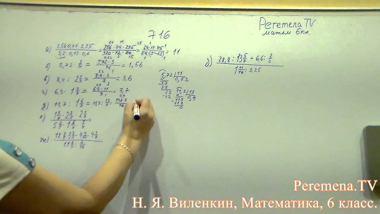 6.82 математика 5 класс виленкин