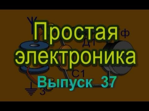 Радиоточка. Простая электроника 37