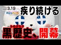 一迅社20周年企画「いちじんチャンネル~すごろく大作戦~」告知PV