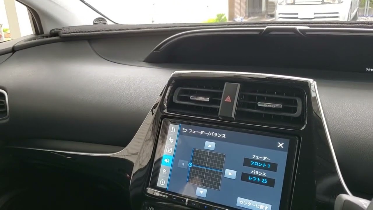 トヨタプリウス(50系)音質向上3wayスピーカー交換前後ビフォーアフター