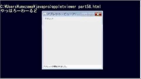 【Java】ゲームプログラミング超入門 Part59【Applet】