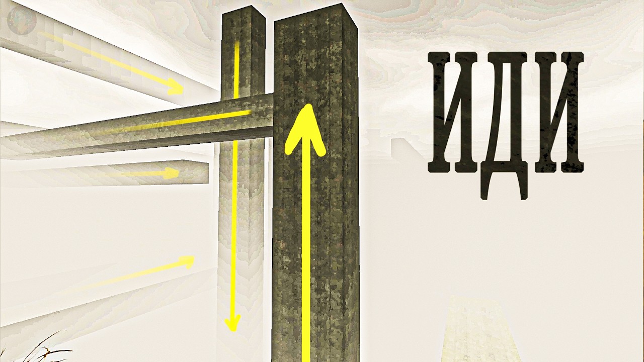 Игра, в которой ты просто* идёшь