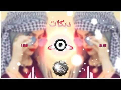 محمد شیخ مو معقوله حمام مي ولیفه شیخة نسوان جدید 2023 دبکات 