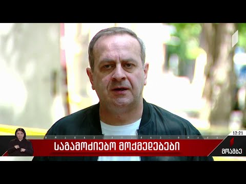 თავდასხმა „ლეიბორისტული პარტიის“ ოფისზე