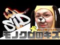 ヴィジュアル系ロックバンドSID(シド)の「モノクロのキス」を犬が歌ったら破壊力凄すぎた!
