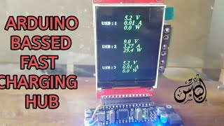 HOW TO MAKE A FAST CHARGER USING ARDUINO #CHARGINGHUB #ARDUINO_FAST_CHAREGER #CHARER_DISPLAY