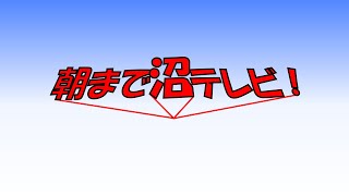 🔴F1 生激論!?「ド～なる？レッドブル」【ガヤライブ】