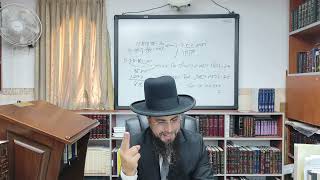 מו"ר הגאון הרב שקד בוהדנה שליט"א ששה סדרי משנה מסכת בבא קמא פרק ז' משניות ג'-ד'