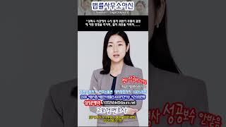 “성매수 사건에서 수사 절차 위반이 무혐의 결정에 어떤 영향을 미치며, 절차 위반을 지적하