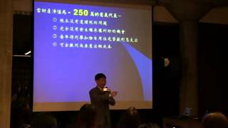 104教育網的達人智慧講座_0522-14 以「稅」理財,財富規劃大不同