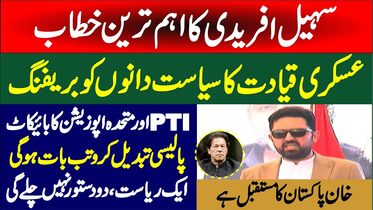 CM Sohail Afridi Blasting Speech At Peshawar