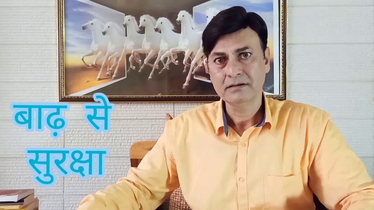 हिंदी कहानी, आयाम मेहता की जुबानी -पहली कड़ी (Hindi Short Story by Aayaam Mehta-"Flood Control")