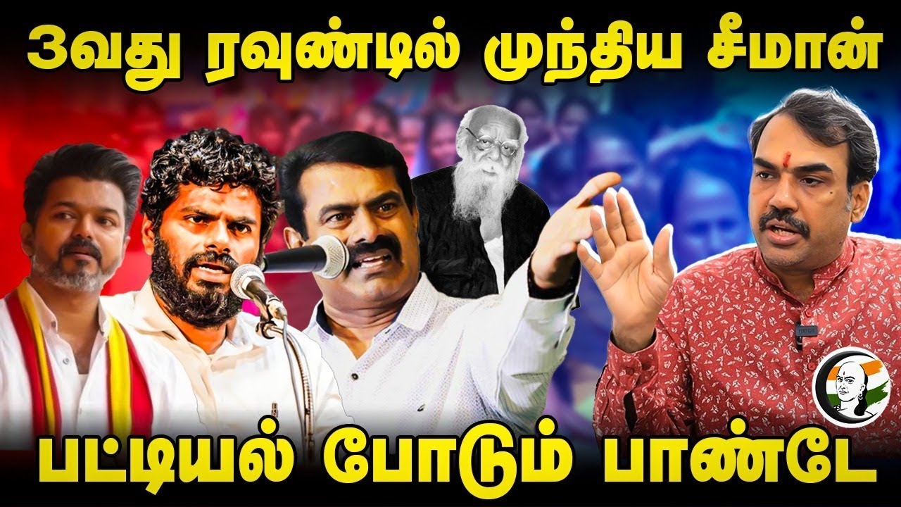 🔴LIVE : Rangaraj Pandey Interview | Union Budget 2025 | Niramala Sitharaman | PM Modi | Seeman | BJP