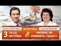 Можно ли изменить судьбу? Сергей Серебряков и Савия Ишкинеева