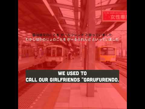 ガールフレンド Ga Rufurendo Girlfriend
