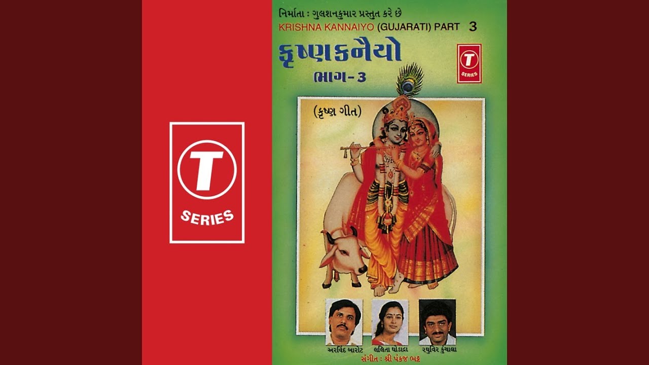 Odhavji Kanane Manavo