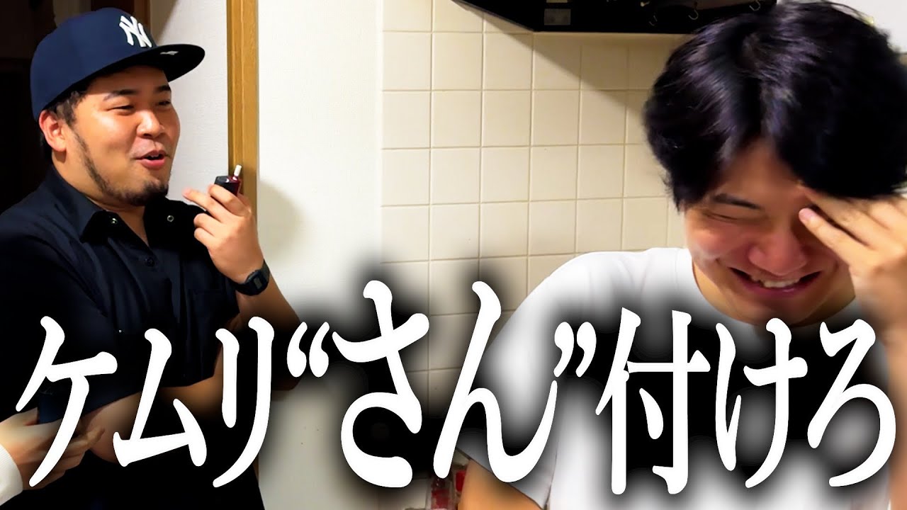 ノリでタメ口使ったらちゃんと怒られた奴【バンジー】【香水】【乗馬】