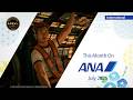 ANA7月の機内エンタメ_国際線 | Entertainment for July_International