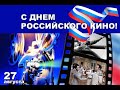 АНТОЛОГИЯ РОССИЙСКОГО КИНО