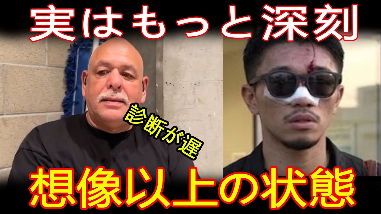 中谷の負傷に異変…なぜ診断は遅れた？関係者が語る衝撃の裏側 【海外の反応/バッティング/ボクシング】