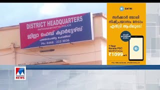 എ.ആര കയമപല പലസകര ഏററമടട കയയങകള കസ Pathanamthitta A R Camp Police Attac