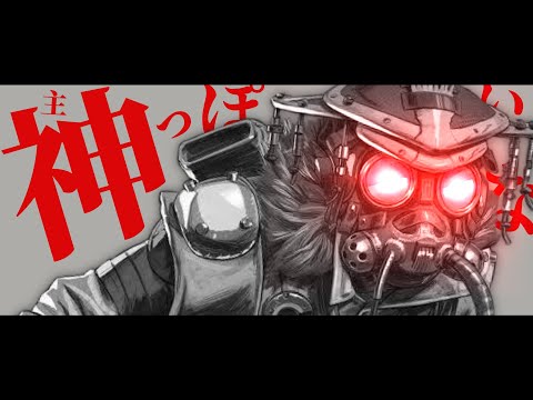 【APEX LEGENDS】主神っぽいな【MAD動画】