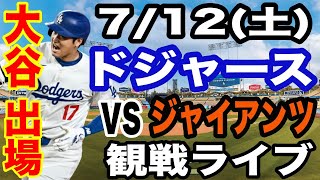 BaseBallファンの配信のサムネイル画像