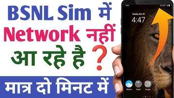 Solved BSNL Sim No Service Problem | Emargency Call Only BSNL Sim Problem | Network Problem BSNL