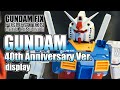 GFFMC RX-78-2 Gundam(40th Anniversary Ver.) / ガンダム(40周年記念ver.) display