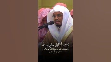 ما تيسر من سورة الأنبياء 🎧🤍 #قرآن #yasseraldossary #قران_كريم #المصحف #ياسر_الدوسري #سورة_الأنبياء
