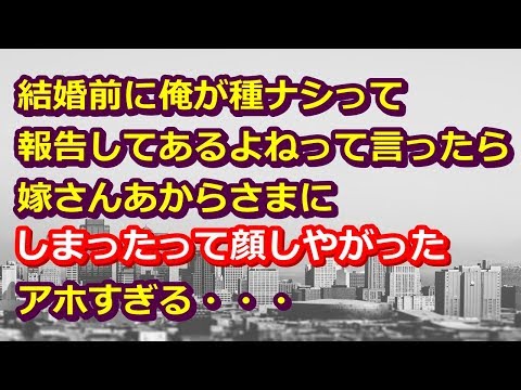 スカッとする話。【男と女の修羅場！】ある日、嫁さんから「子供できたよ」ってニコニコしながら報告された。誰の子だよお前！？
