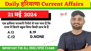 Haryana CA # 1382 || 21 may 2024 Haryana Current Affair|| Haryana current affairs 2024