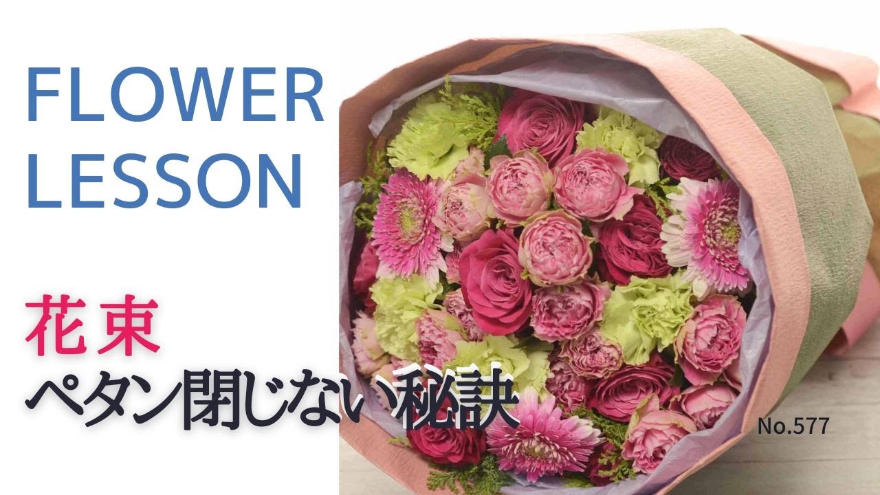 花束・アレンジメント kirameki bouquet How to make a bouquet & wrap] A simple way to keep your bouquet