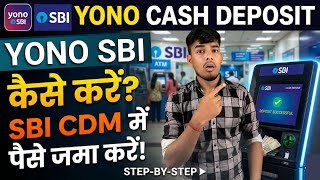 Yono SBI 2.0 में Deposit Cash का यूज करके पैसा कैसे भेजते हैं | How to Deposit Cash in ATM Machine