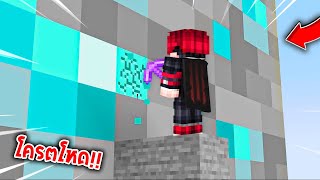 🔥โคตรโหด!!【"จะเป็นไง? ถ้าต้องเอาชีวิตรอดบนเกาะยักษ์สุดโหด!! #2"】| (Minecraft Map)