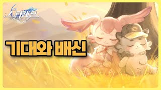 The Taboos of Subculture Live Service Games: A Look at the Ending of Emporius