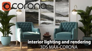 3ds Max Corona Render-Interior Lighting and Rendering (Tips for Photorealistic Render)