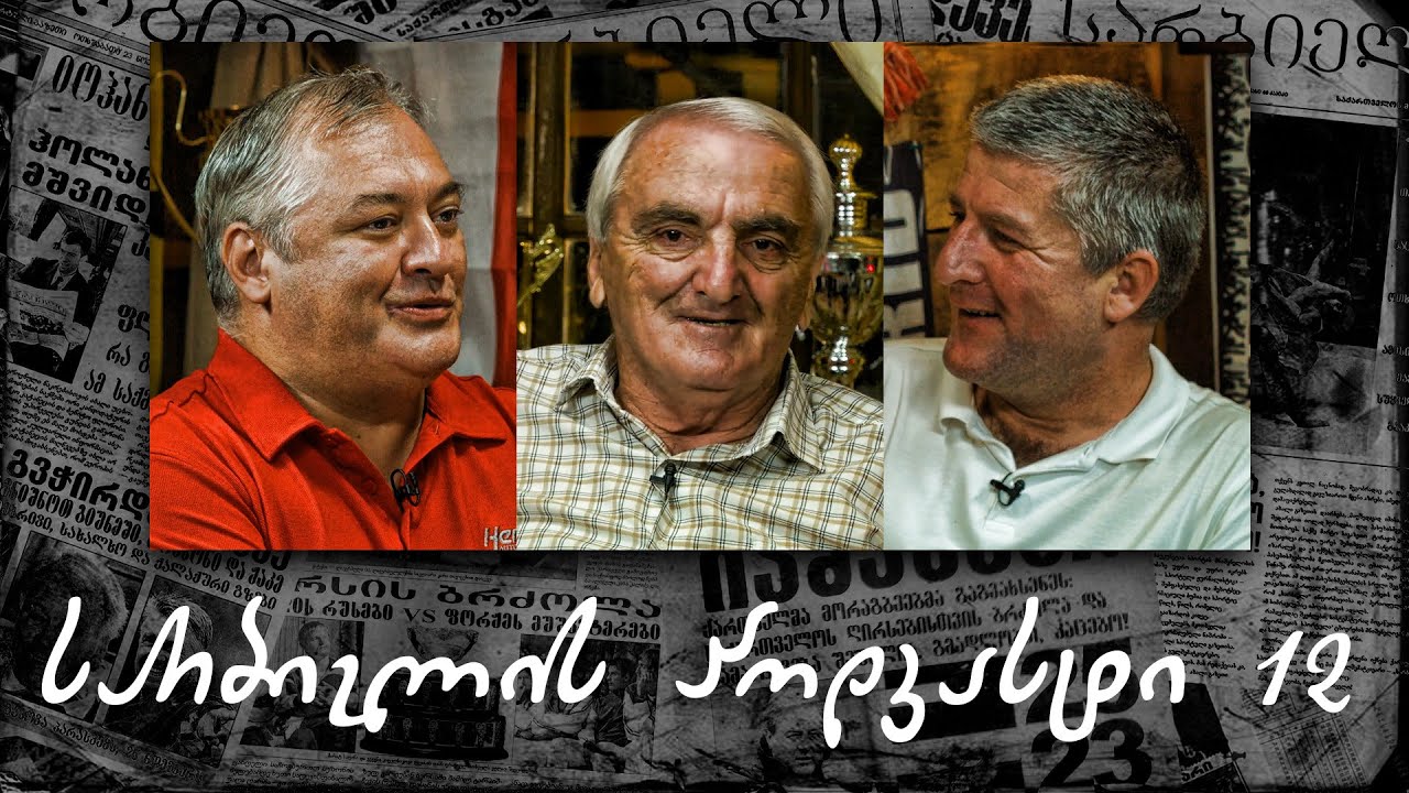 სარბიელის პოდკასტი 12 - ოთარ გაბელია