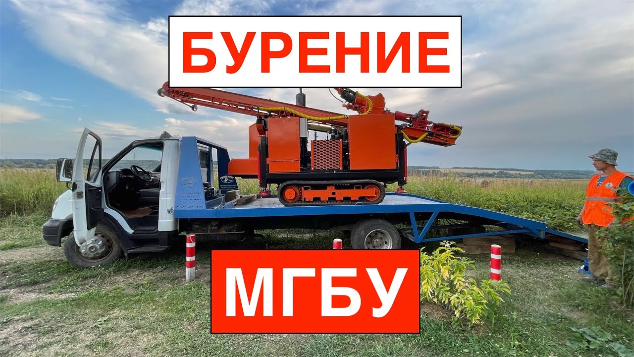 Бурение скважин на воду малогабаритной буровой установкой (МГБУ) - YouTube