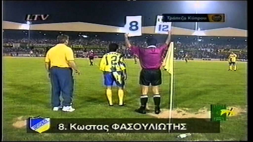 APOEL-aek 2-0  Telikos kipellou 1996 (paratasi)