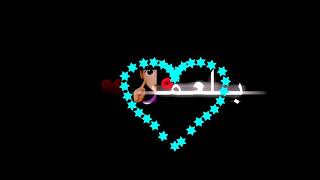 كرومات عراقي تصميم شاشه سوداء بدون حقوق ريمكس اغاني عراقيه حب حالات واتساب حب