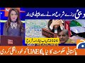 UAE Visit & Work Visa 2026 | Big Update for Pakistanis | Dubai Visa Latest News