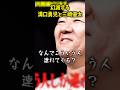 自己中すぎる起業家にブチギレ...