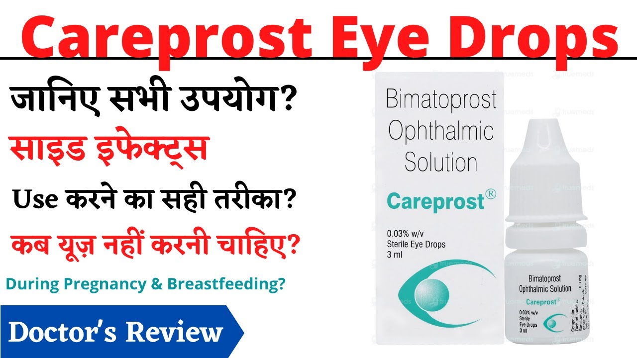 Careprost Eye Drops Uses, Benefits & Side Effects in Hindi | careprost eye drops